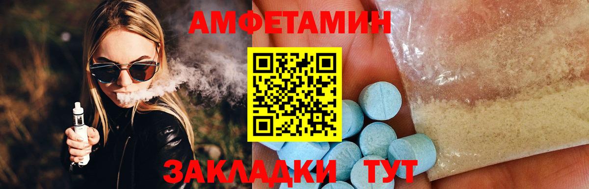 АМФЕТАМИН Premium Вязьма