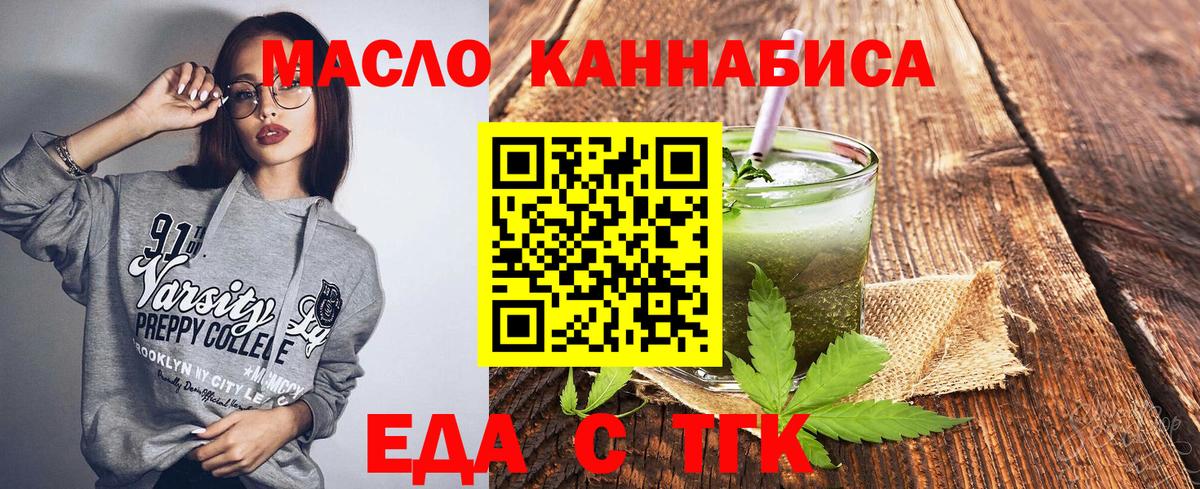 Cannafood конопля Вязьма