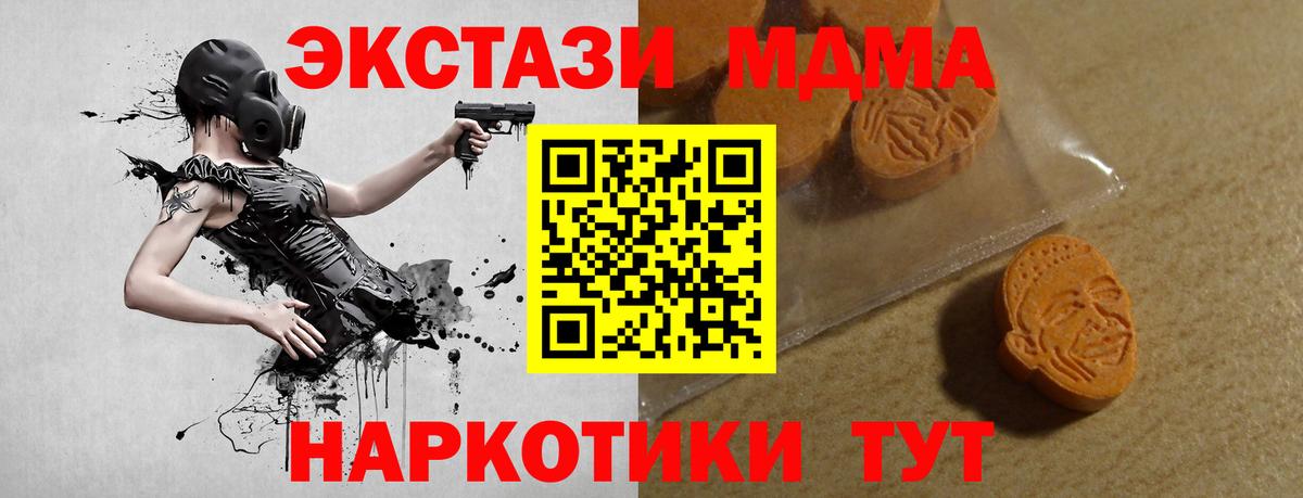 Экстази TESLA  Экстази Cube  Вход с VPN  Экстази  Вязьма 