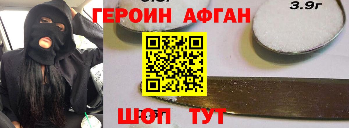 ГЕРОИН герыч  Вход с VPN  Вязьма 