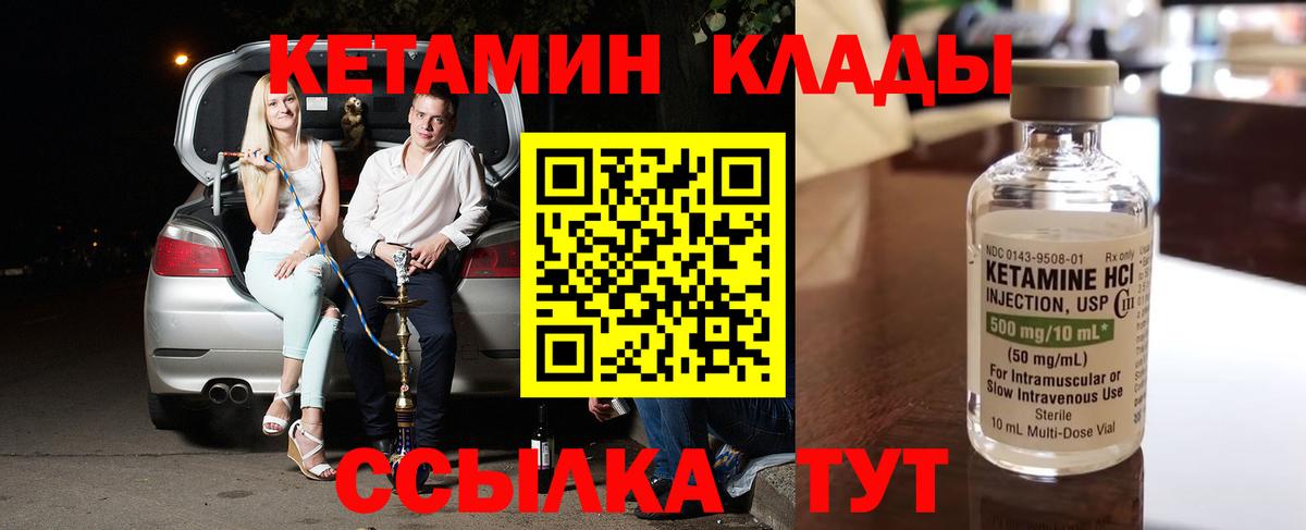 KRAKEN сайт  КЕТАМИН ketamine  Вязьма  Вход с VPN  КЕТАМИН ketamine 