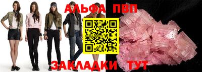 альфа пвп VHQ Малгобек