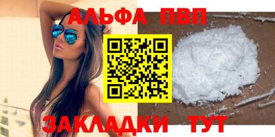 альфа пвп VHQ Малгобек