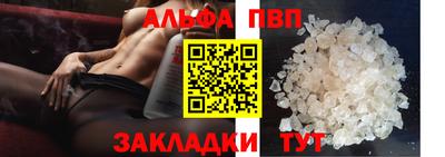 альфа пвп VHQ Малгобек