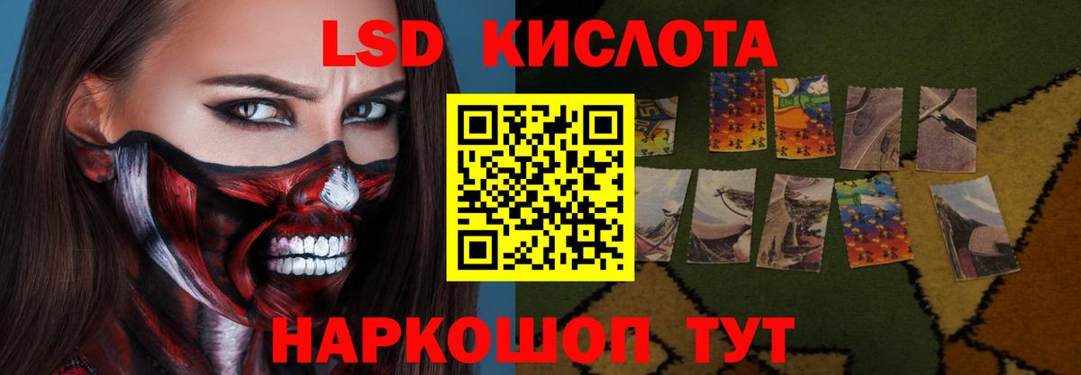 Лсд 25 экстази кислота Вязьма