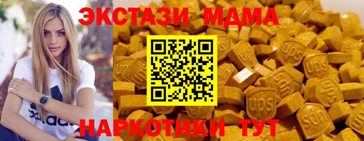 MDMA crystal  MDMA молли  Вязьма  Вход с VPN 