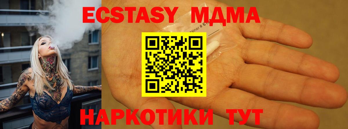 MDMA crystal Вязьма