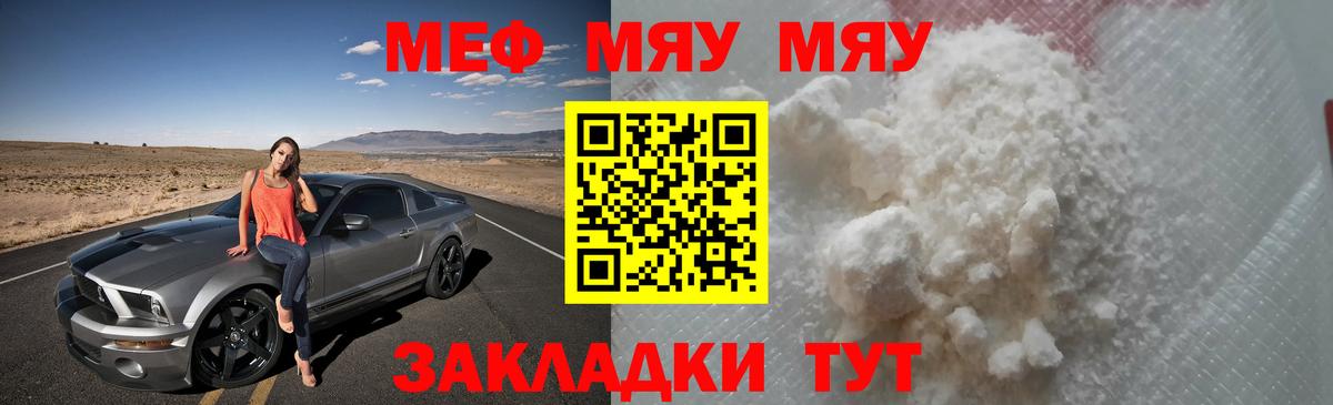 Меф mephedrone  МЕФ  Вязьма  Меф мука  Вход с VPN 