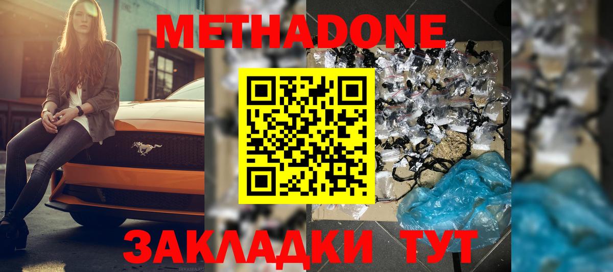 Метадон мёд  Вход с VPN  Вязьма 