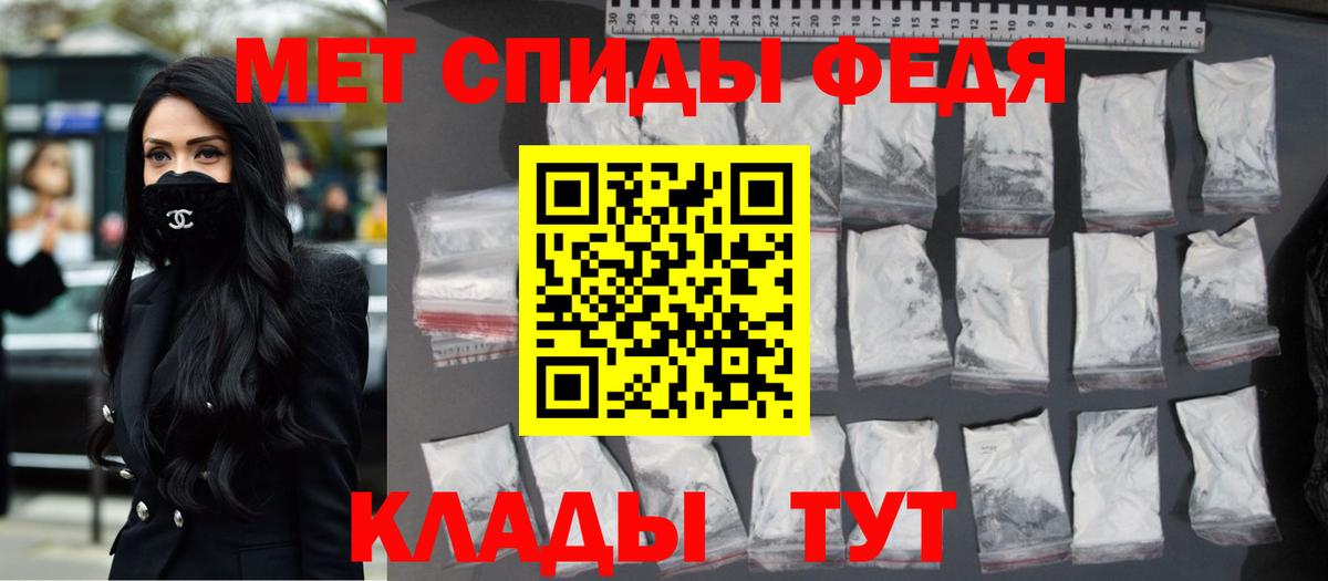 МЕТАМФЕТАМИН винт Вязьма