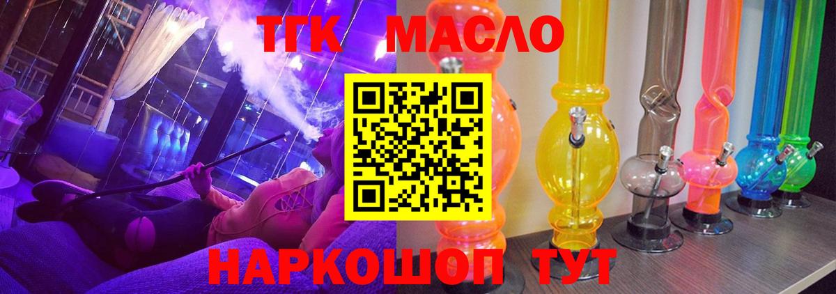 Вязьма  Дистиллят ТГК THC oil  ТГК гашишное масло  Вход с VPN 