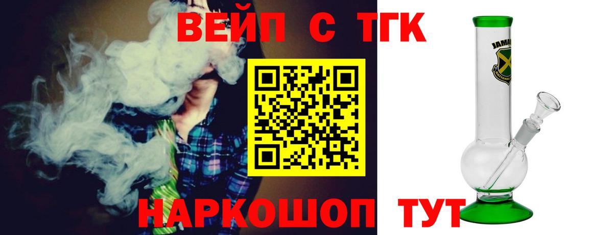 ТГК THC oil Вязьма